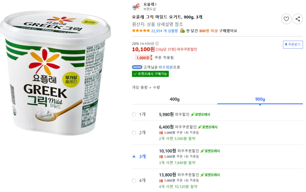 image.png [Coupang] Sữa chua nhẹ Hy Lạp Yoplait 900g x 3 miếng (10.100 won) (Rocket Fresh)