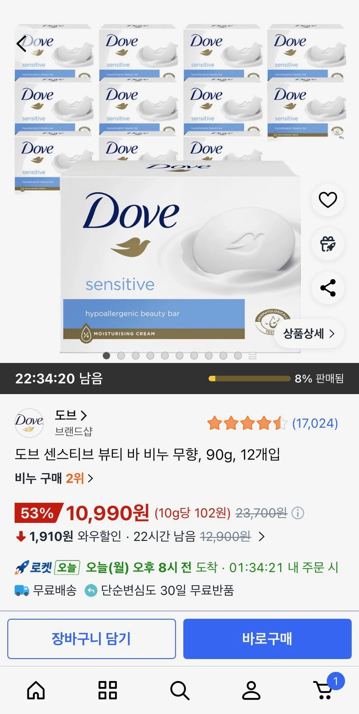 [Coupang] Xà phòng thanh làm đẹp nhạy cảm Dove không mùi, 90g, 12 miếng (10.990 KRW) (Miễn phí)