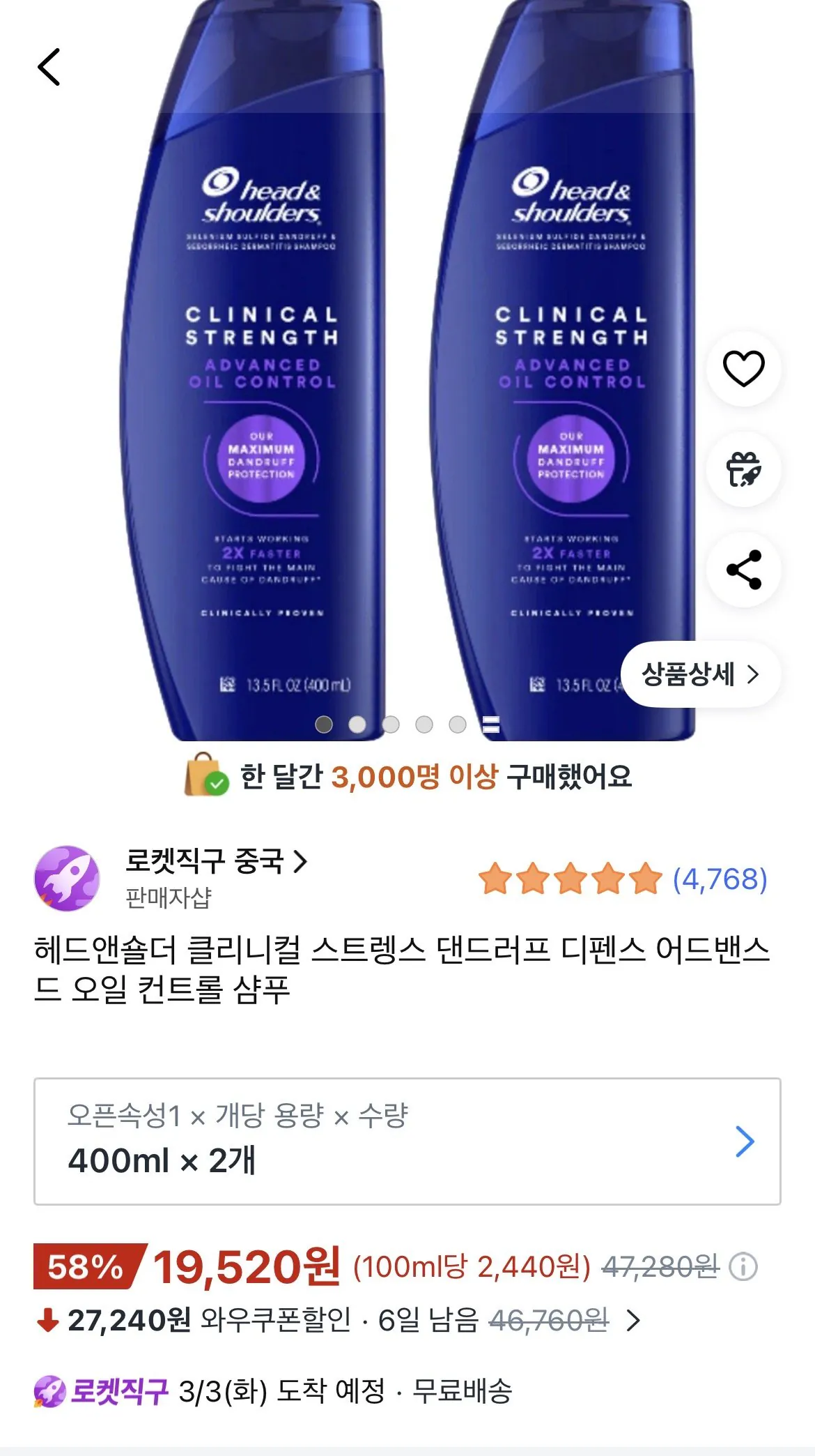 IMG_8656.jpeg [Coupang] Kiểm soát dầu nâng cao sức mạnh lâm sàng của Head & Vais 400ml x 2 (19.520 won) (Wow free)