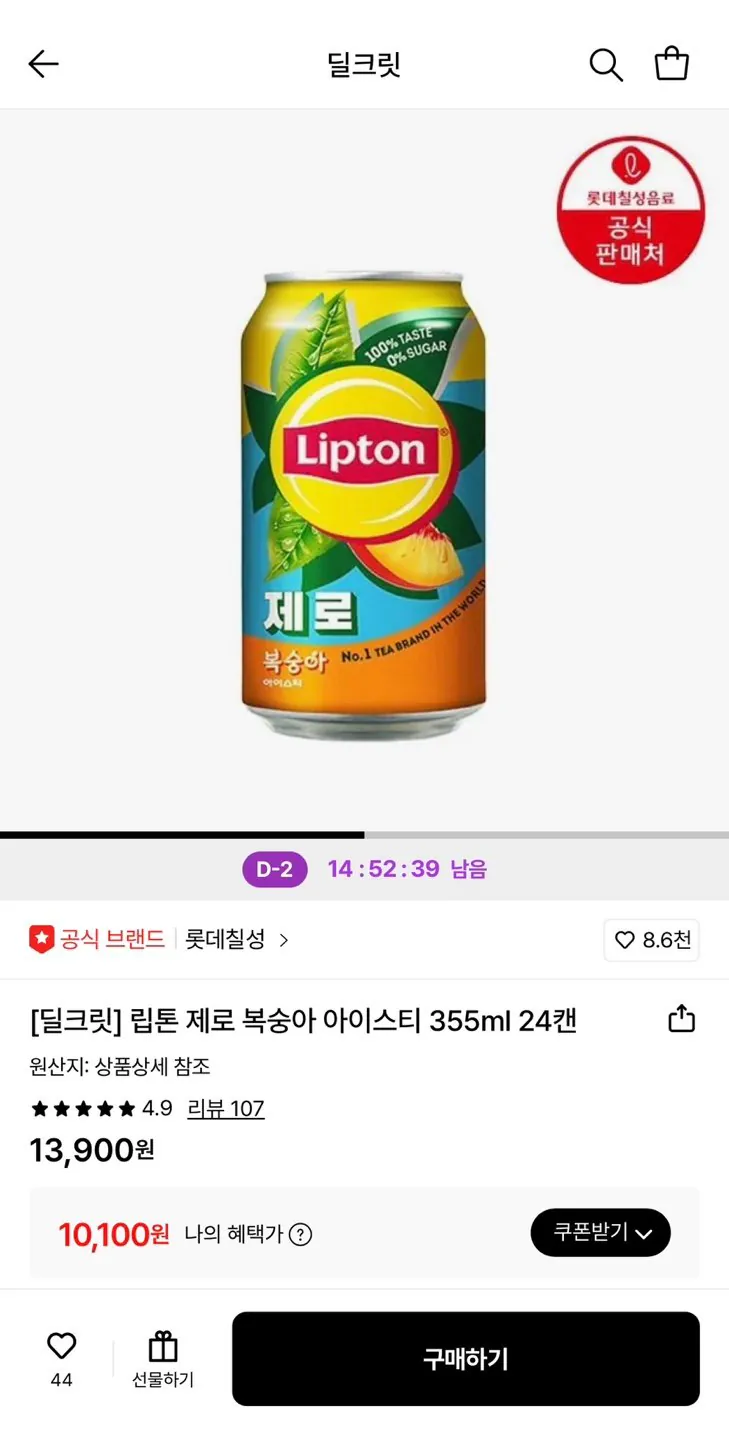 1771805502526.jpg [Lotte On] Trà đá đào Lipton Zero 355ml 24 lon (10.100 won) (Miễn phí)