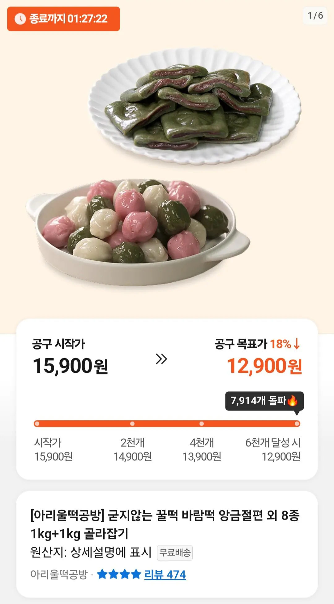 [Kakao Talk] Xưởng bánh gạo Ariul Bánh gạo Kkul Bánh gạo gió và 8 loại khác 2 kg (12.900 won) (Miễn phí)