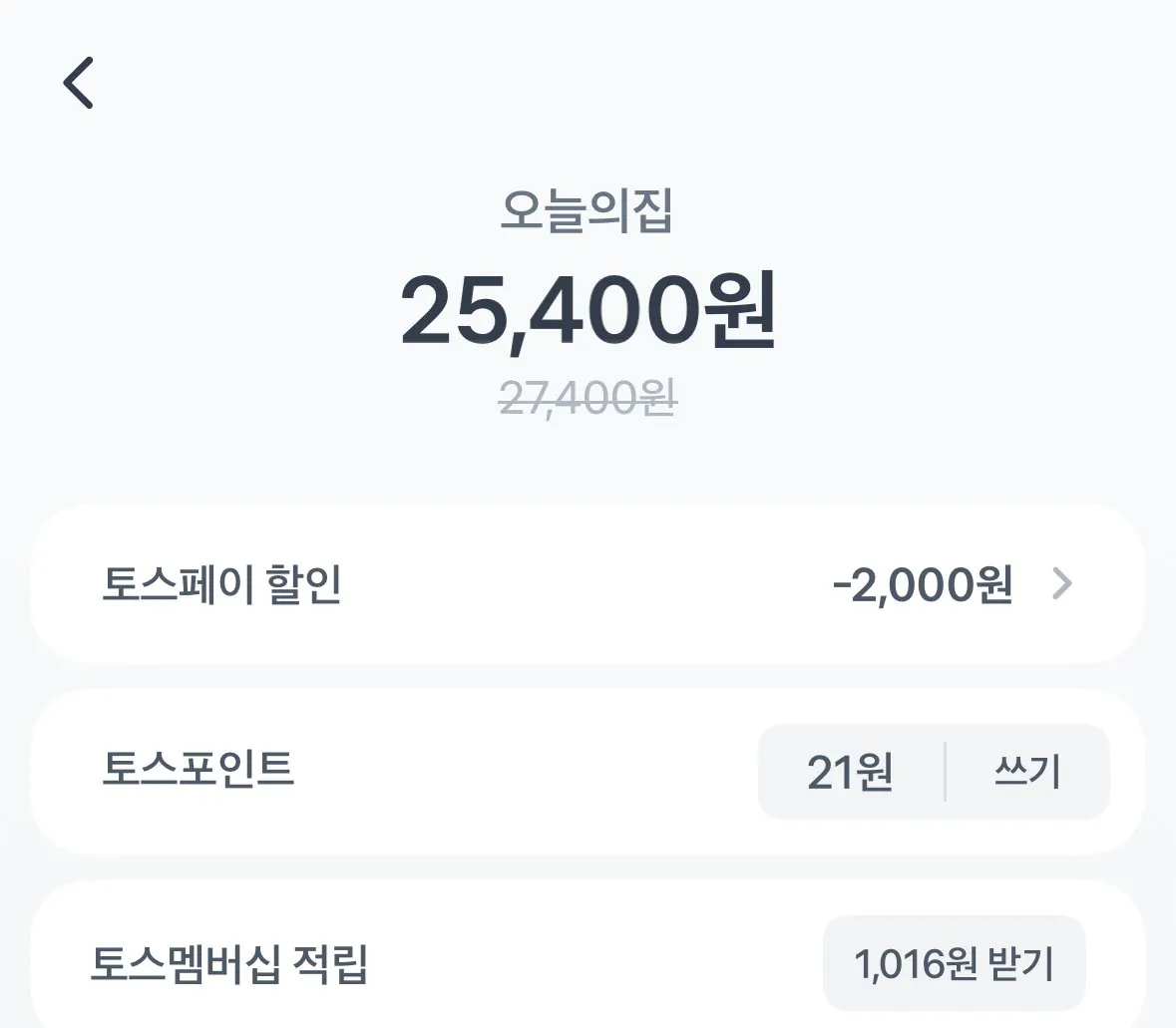 [Today's House] 48 Pepsi Zero Sugar Lime Flavor Zero Caffeine 355ml + 1 Pepsi Keyring Cart (KRW) 25.400) (Miễn phí)