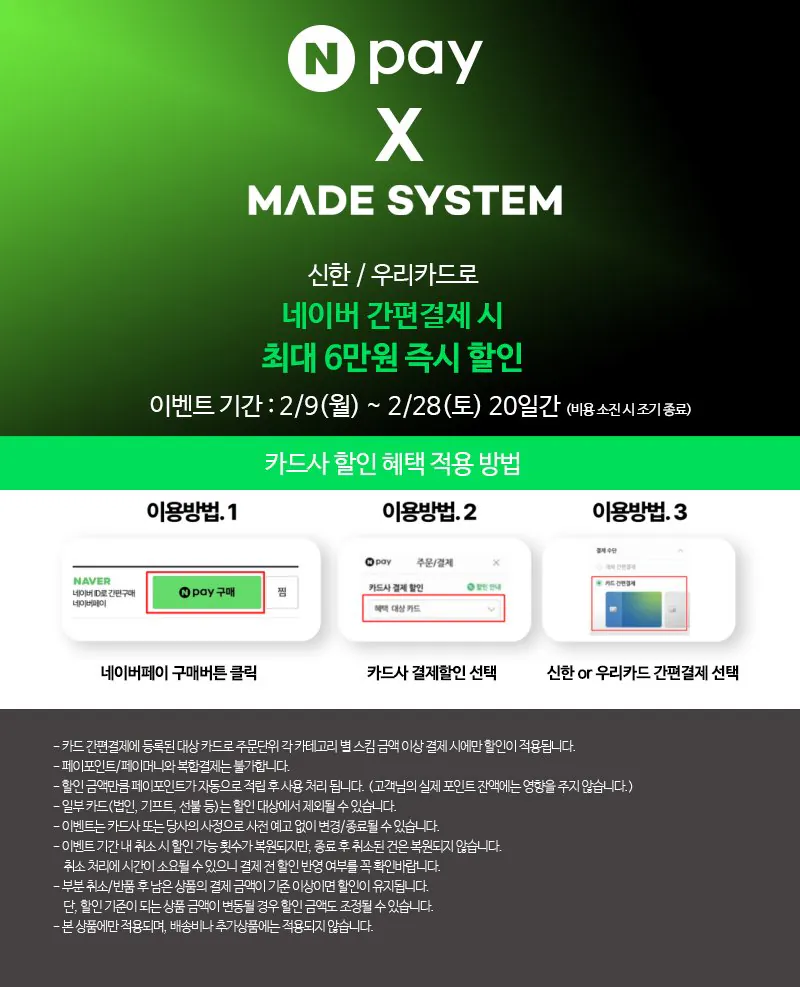 [Trung tâm mua sắm PC] Thẻ Shinhan, Woori Giảm giá 6% cho hơn 400.000 (khác nhau) (3.000 won)