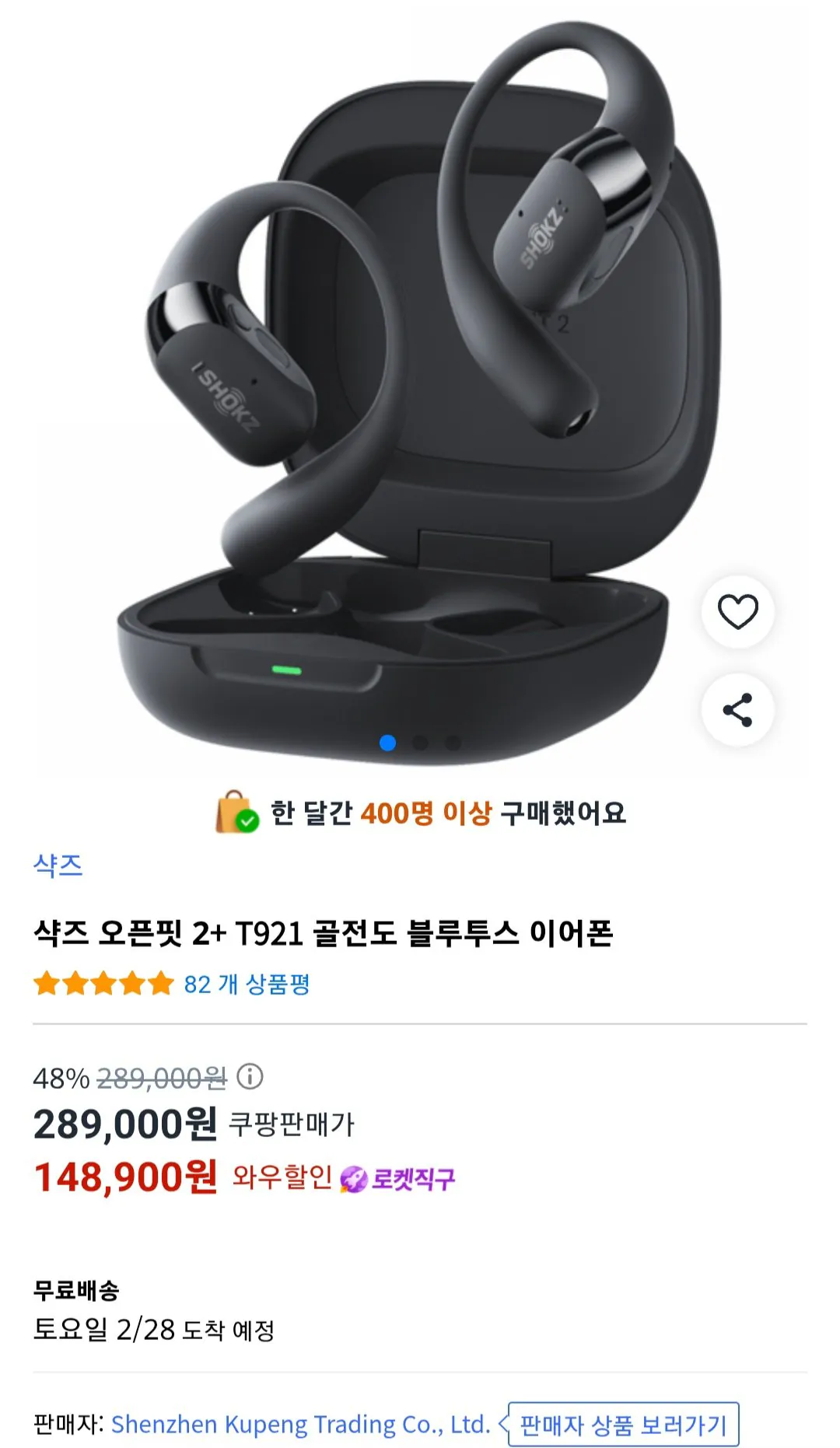 Screenshot_20260223_082010_Coupang.jpg [Coupang] Tai nghe Bluetooth dẫn xương Sharks Open Fit 2+ T921 (KRW) 148.900) (Miễn phí)