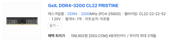 02-03.png [11th Street] PC đã lắp ráp hoàn chỉnh (14400F / 5060 Ti 8GB) (1.489.490 KRW) (Miễn phí)