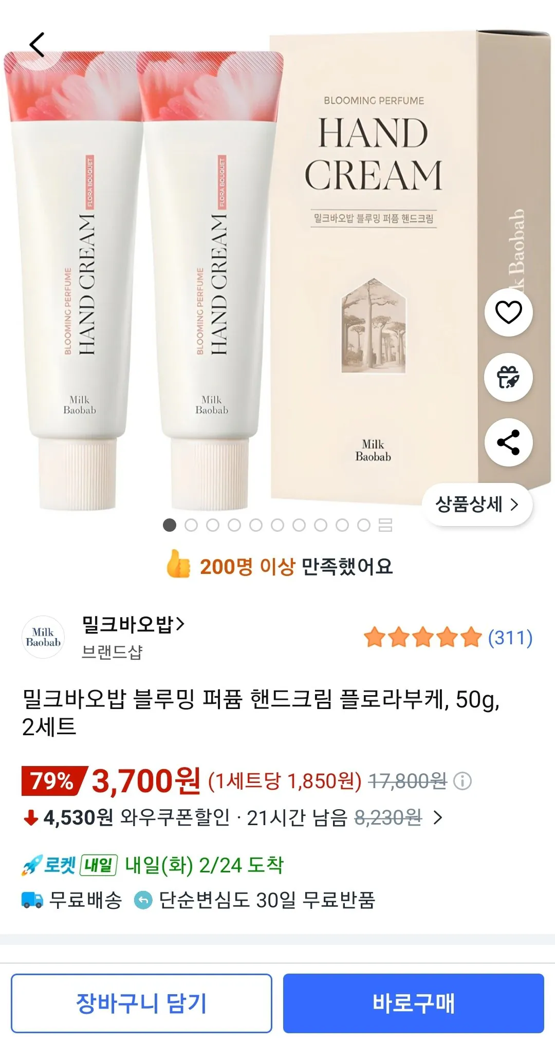 Screenshot_20260223-101004_Coupang.jpg [Coupang] Kem dưỡng da tay Baobab Blooming Perfume Hand Cream Flora, 50g, 2 miếng (3.700 won) (Wow miễn phí vận chuyển)