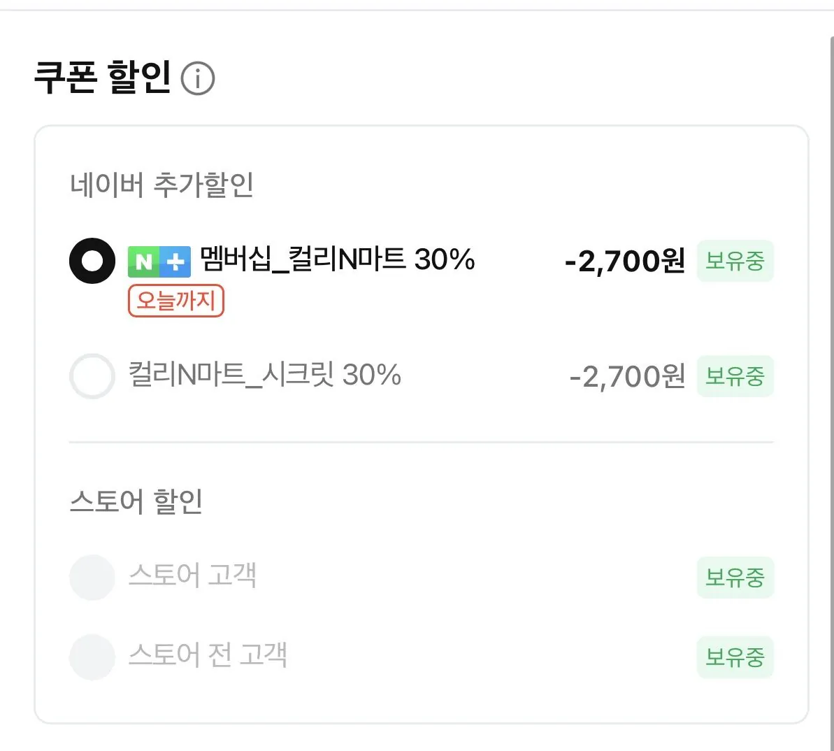 IMG_2459.jpeg [Naver] Magnolia Jjamppong và Jjajang của Lee Yeon-bok (9.130 won) (2 hoặc nhiều hơn 0 giao hàng miễn phí)