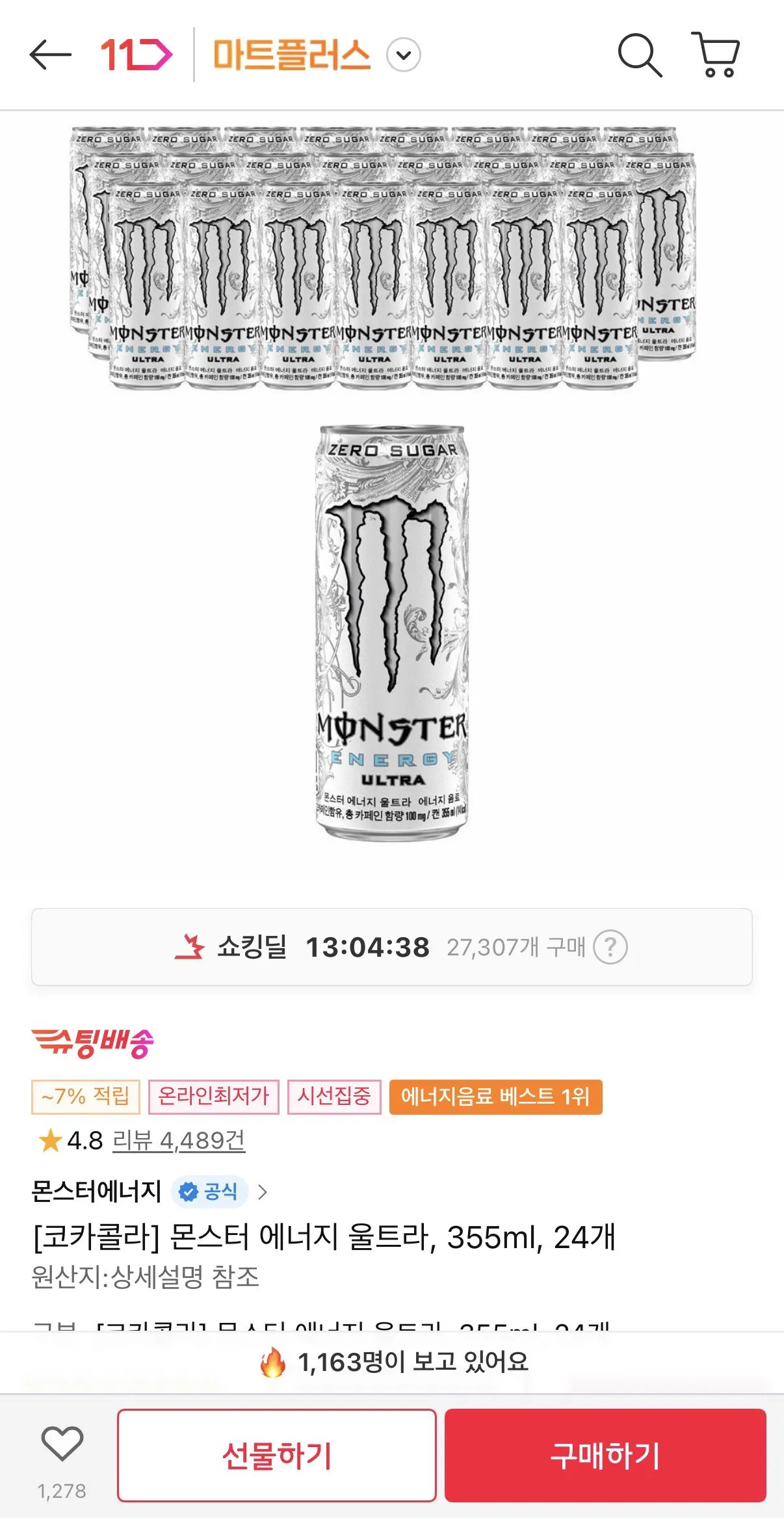 [Số 11] Monster Energy Ultra, 24 355ml (25.980 Won0 Thời gian) (Miễn phí)