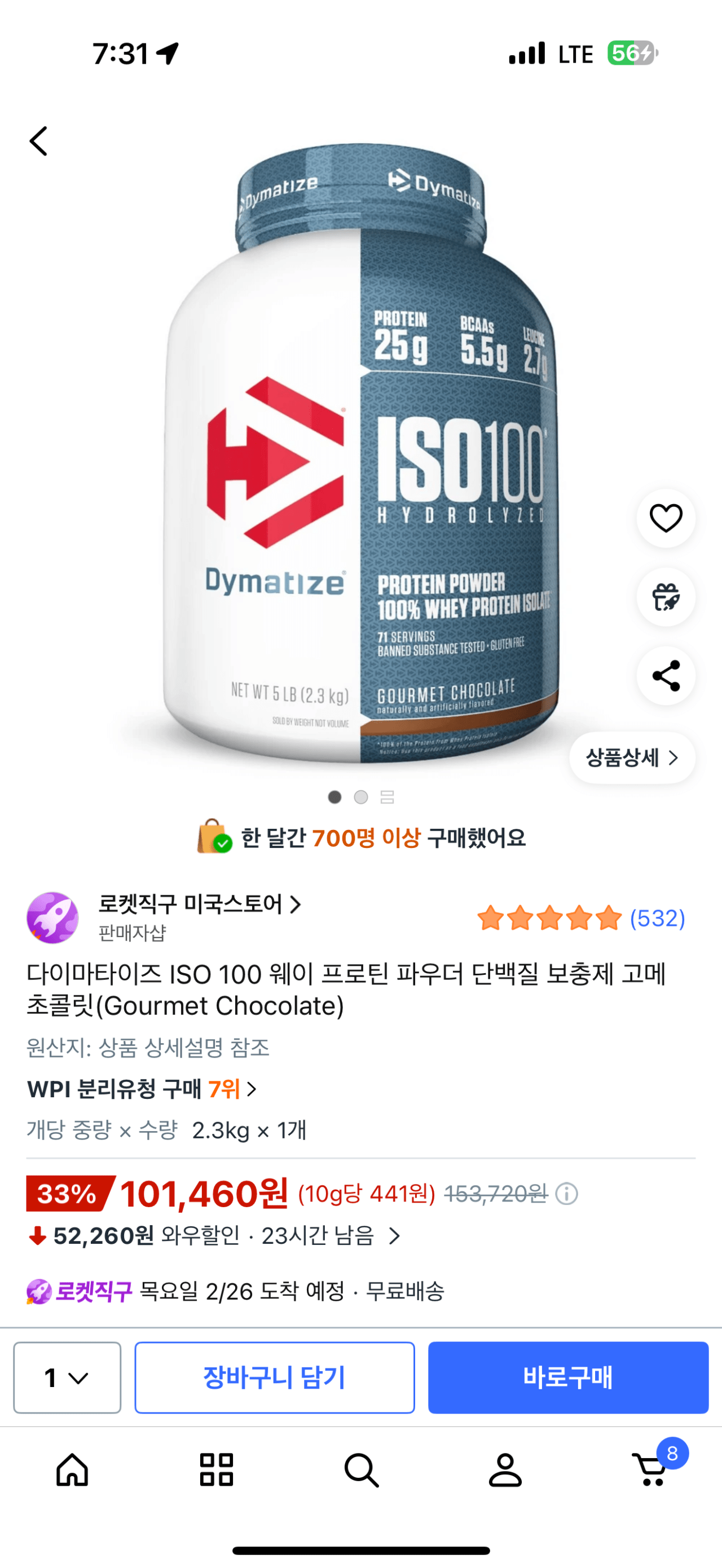 IMG_2497.png [Coupang] Daimatize ISO 100 Whey Protein Powder Protein Bổ sung cho người sành ăn Sôcôla (101.460 won) (Miễn phí)