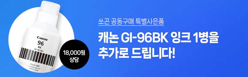 image.png [Naver] Máy in phun Canon MAXIFY GX5590 (cung cấp thêm 1 lọ mực đen) (369.000 KRW) (Miễn phí)