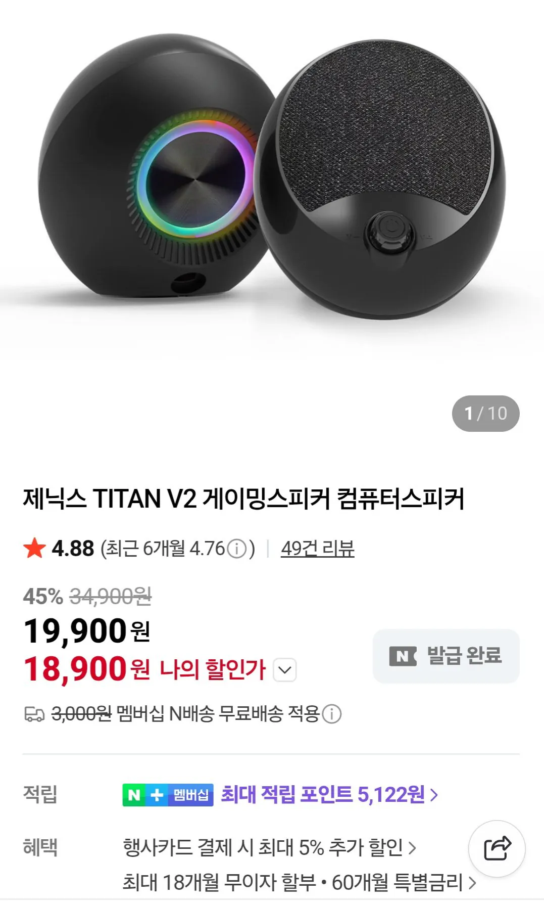 [Naver] Thành viên Naver Loa chơi game Xenics TITAN V2 (18.900 KRW) (Thành viên miễn phí)