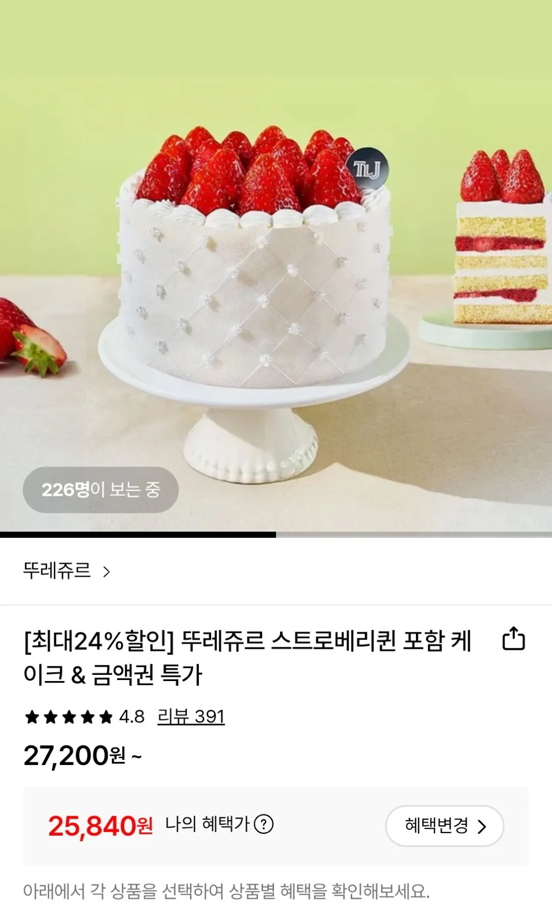 [Lotte On] Tous Les Jours Strawberry Queen (Thẻ 25.840 won) (Miễn phí)