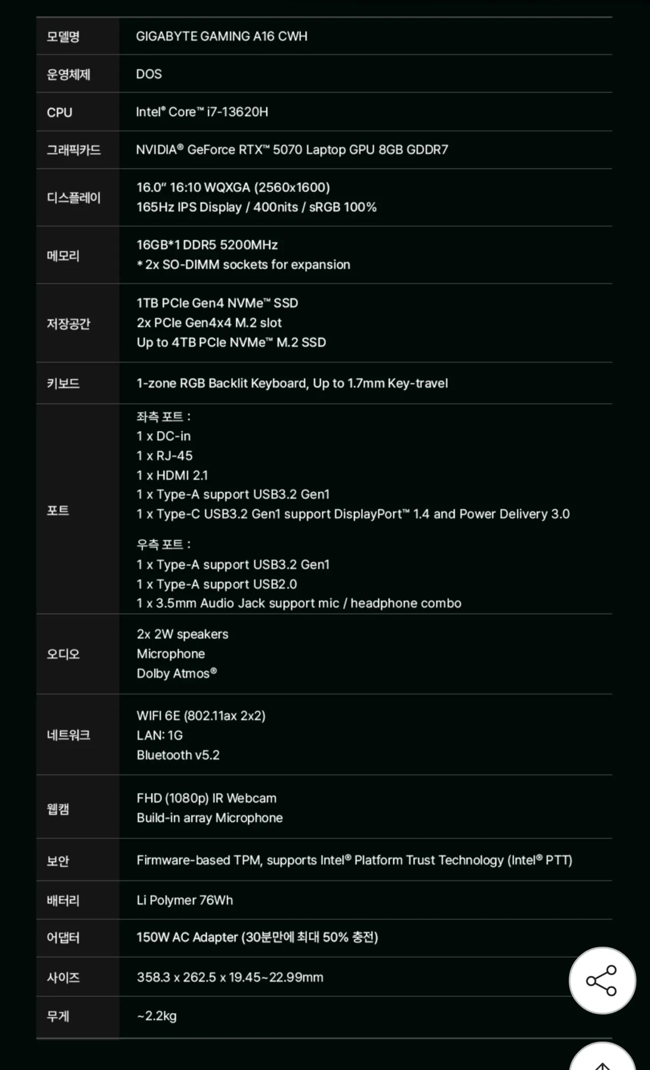 110827.jpg [G Market] [Sách chơi game tiết kiệm chi phí] 13620H + 5070 + D5 16GB + 1TB (KRW) 1.649.130) (Miễn phí)