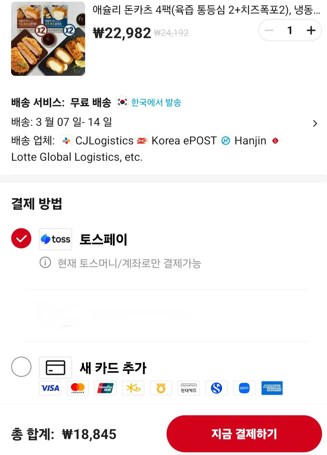 [Ali] Ashley Tonkatsu 4 gói (thăn thăn ngon ngọt) 2+Thác phô mai 2) Giao dịch tiền xu (18.845 won) (Miễn phí)