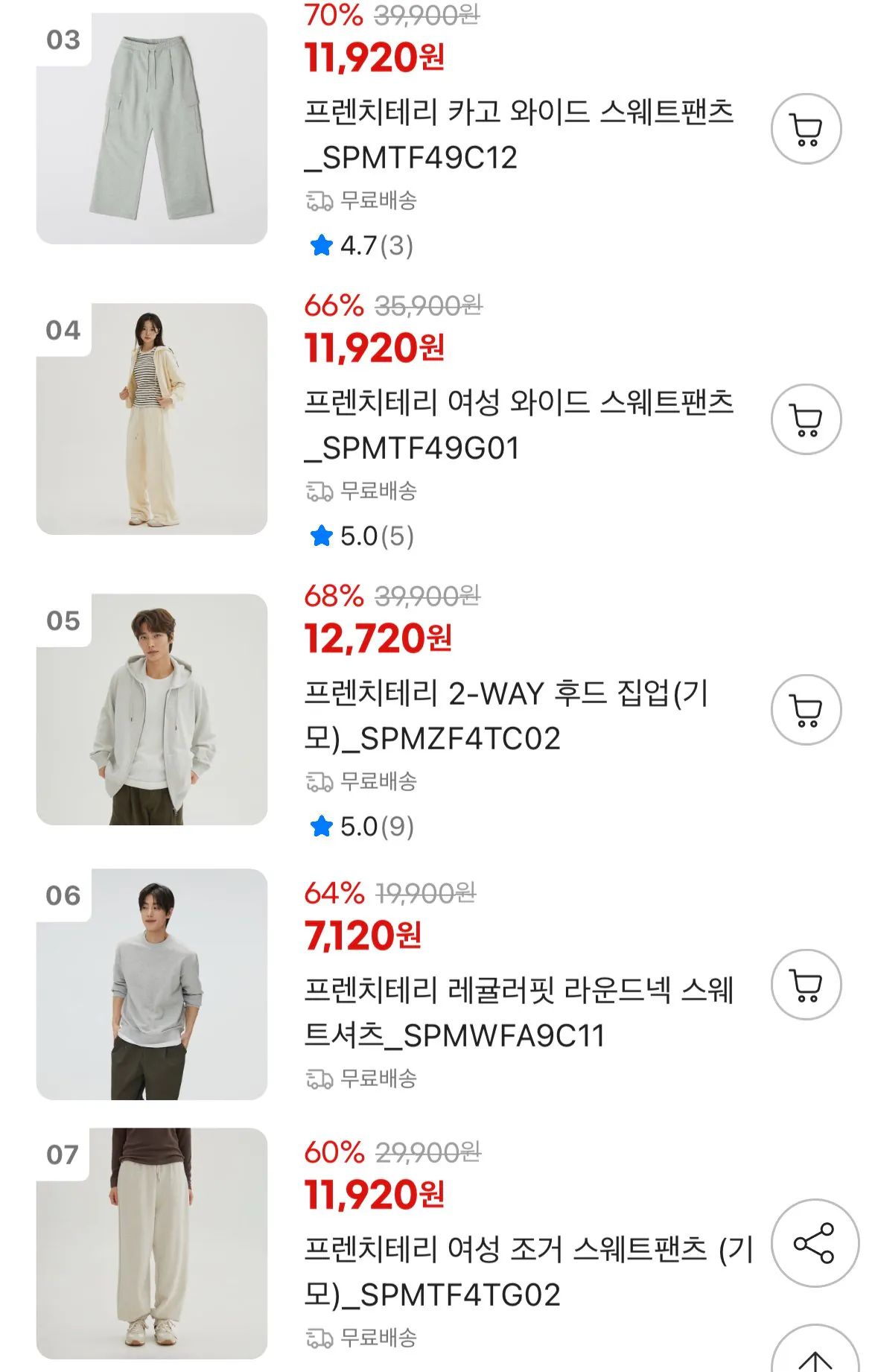 [G Market] Len merino chiến đấu SPAO (7.920 KRW) (0 KRW)