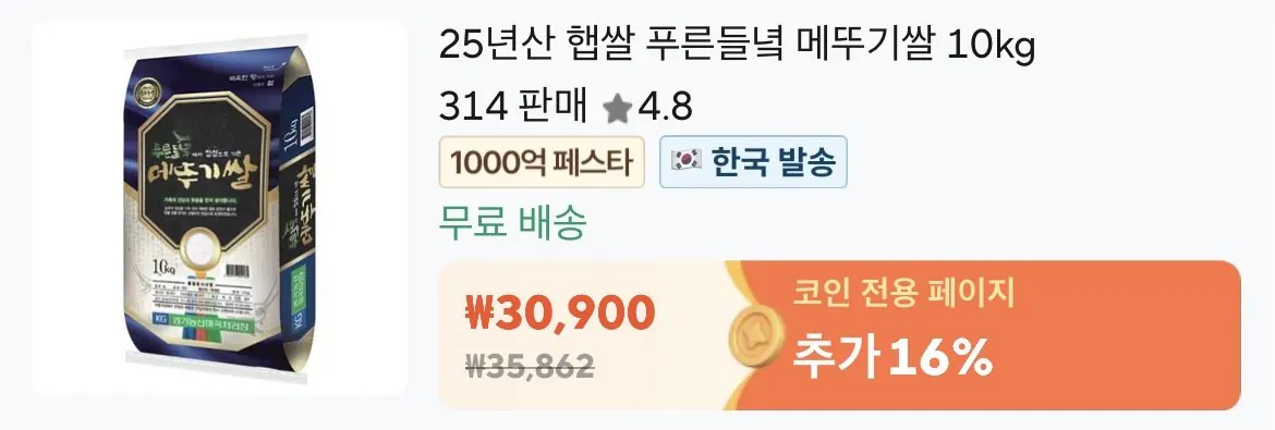 IMG_8207.jpeg [알리] (코인딜) 쌀 10kg 모음 (22,756원) (무료)