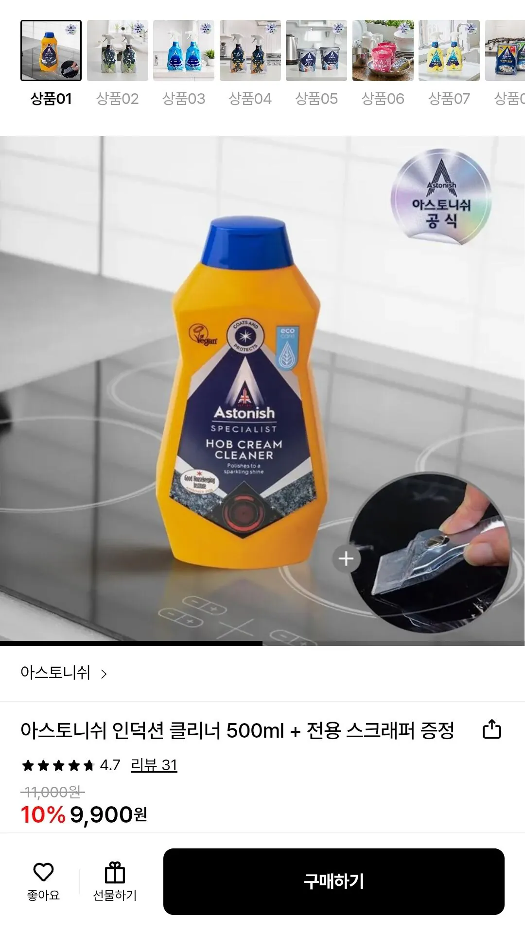 [Lotte On] Máy làm sạch cảm ứng Astonish 500ml+ (Miễn phí) (9.900 KRW)