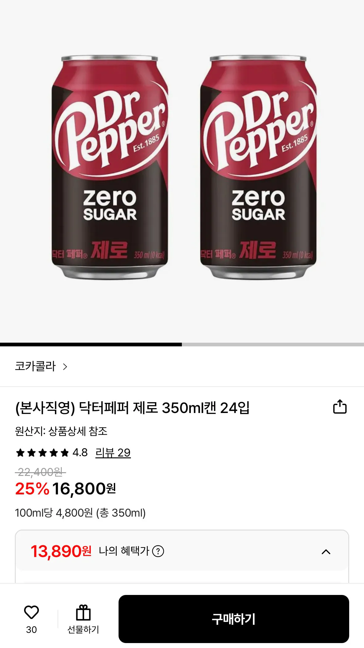 [Lotte On] Dr Pepper Zero lon 350ml, 24 gói (13.890 KRW) (Miễn phí)