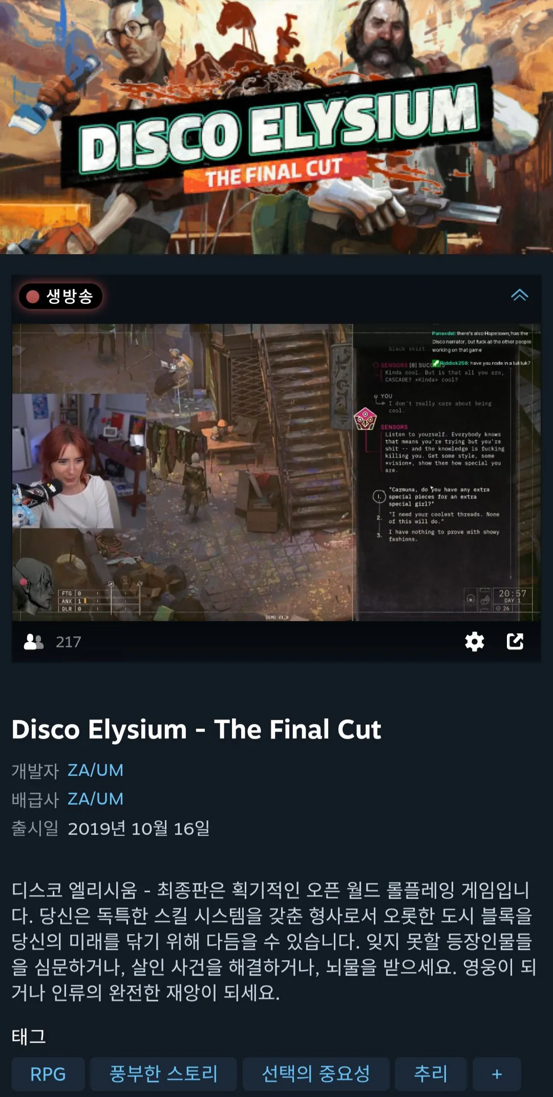 [Steam] Disco Elasium 75% (10.250 KRW) (Miễn phí)