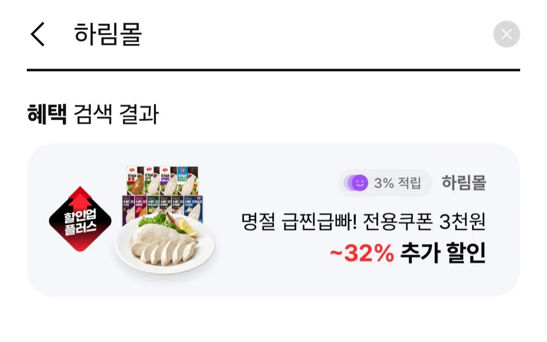 [Official Mall] Gà Harim Yonggari túi 1 kg + Gà viên 2 túi 1 kg Payco (17.000 KRW) (miễn phí)
