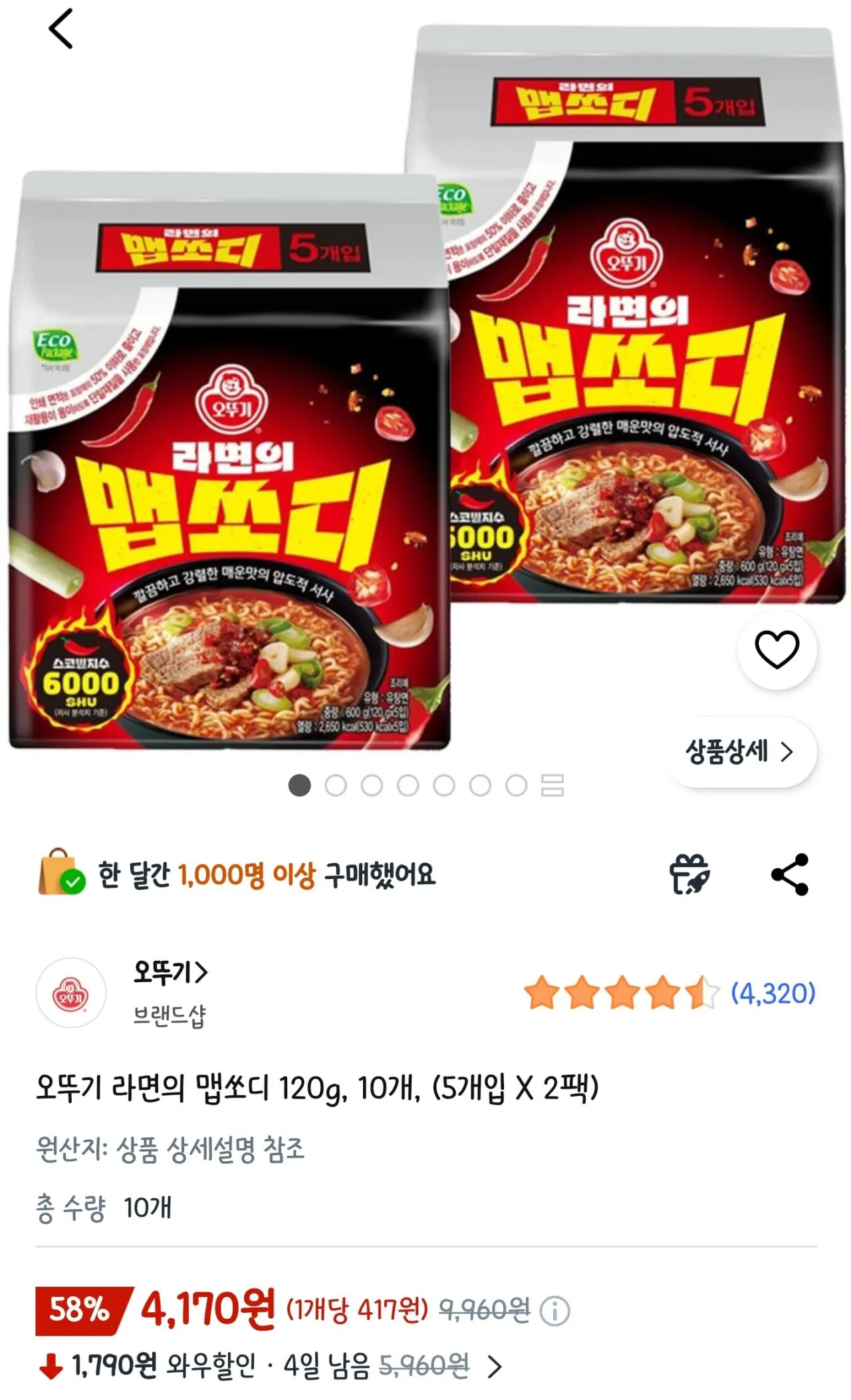 1000012266.jpg [Coupang] Ottogi Ramen's Mapsodi 120g, 10 miếng, (5 miếng) X 2팩) (4.170원) (무료)