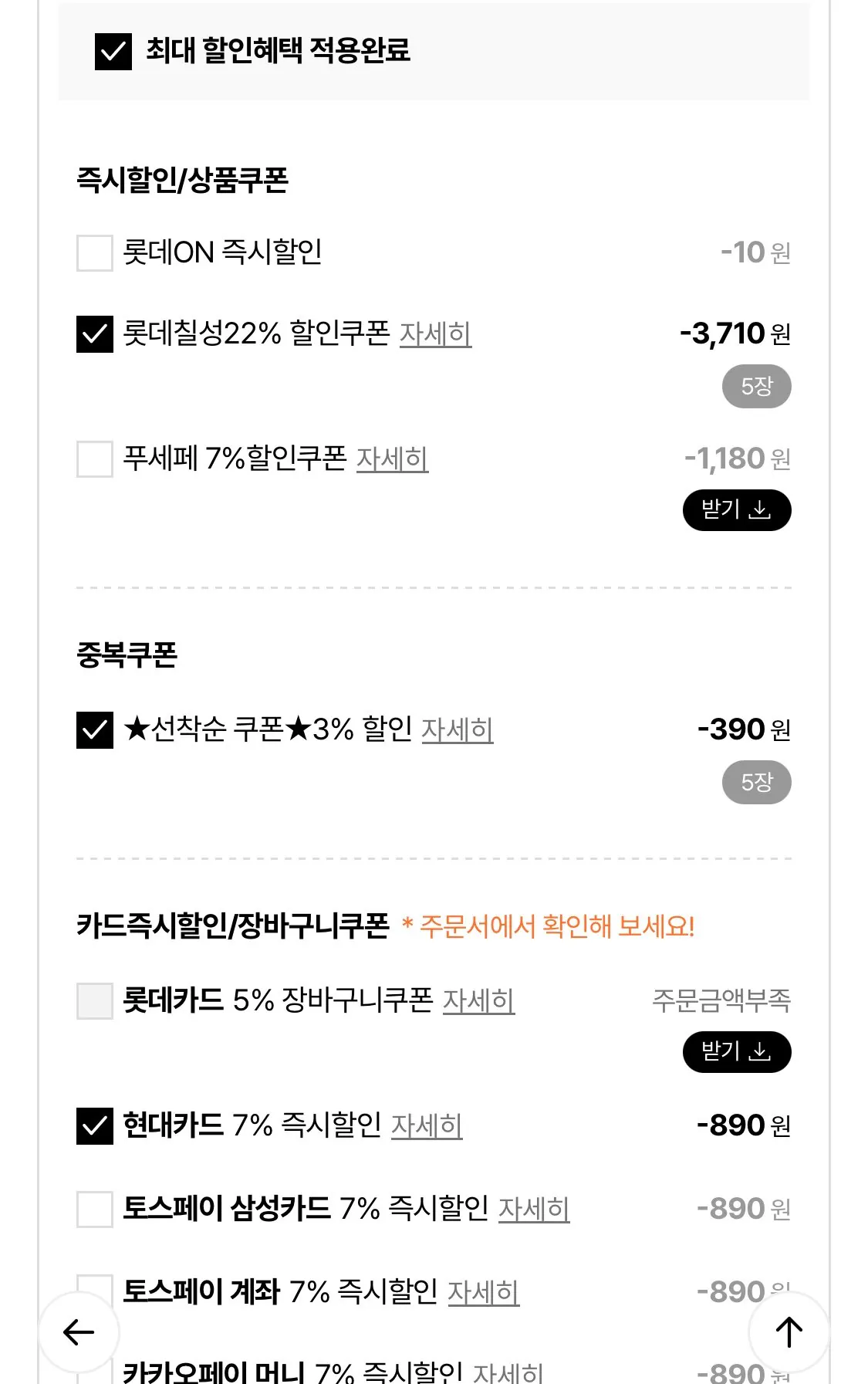 1771860676081.jpg [Lotte On] Chilsung Cider Zero 310ml 24 lon (1 hộp) (11.910 won) (miễn phí)