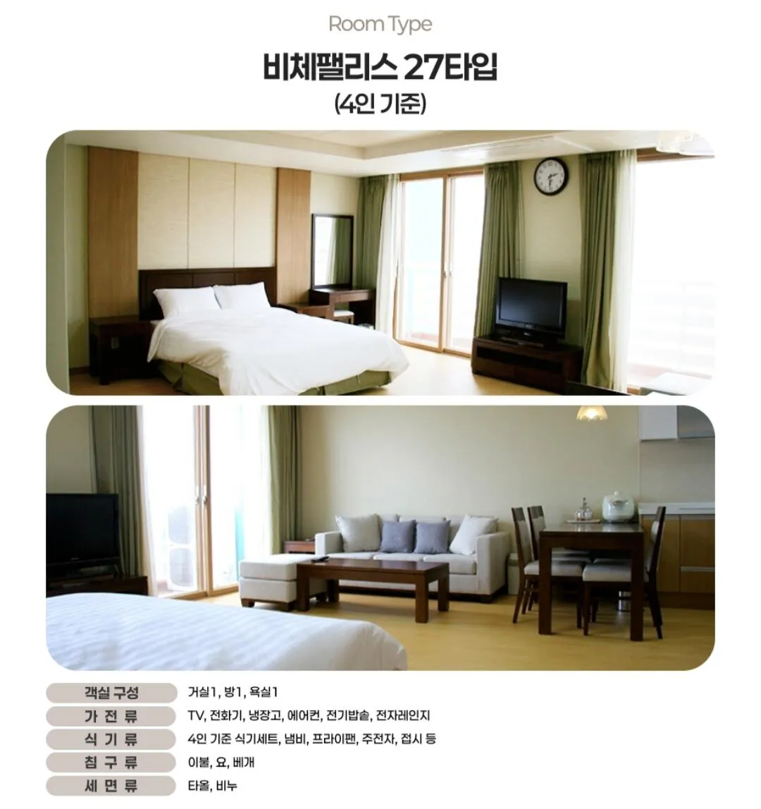 [Lotte On] Phòng Boryeong Biche Palace + set gà và bia + vé vào cửa Samka Lokka (98.370 won) (Miễn phí)