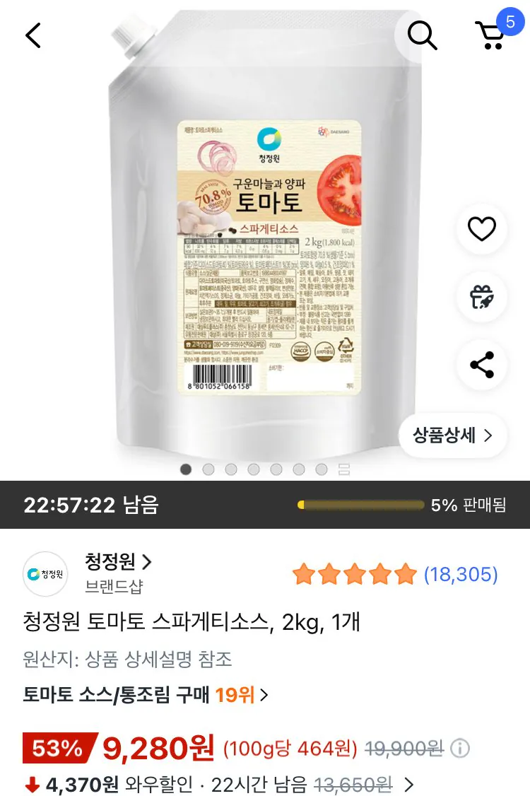 [Coupang] Nước sốt cà chua Chungjungwon, 2kg, 1 miếng (9.280 KRW) (Miễn phí)
