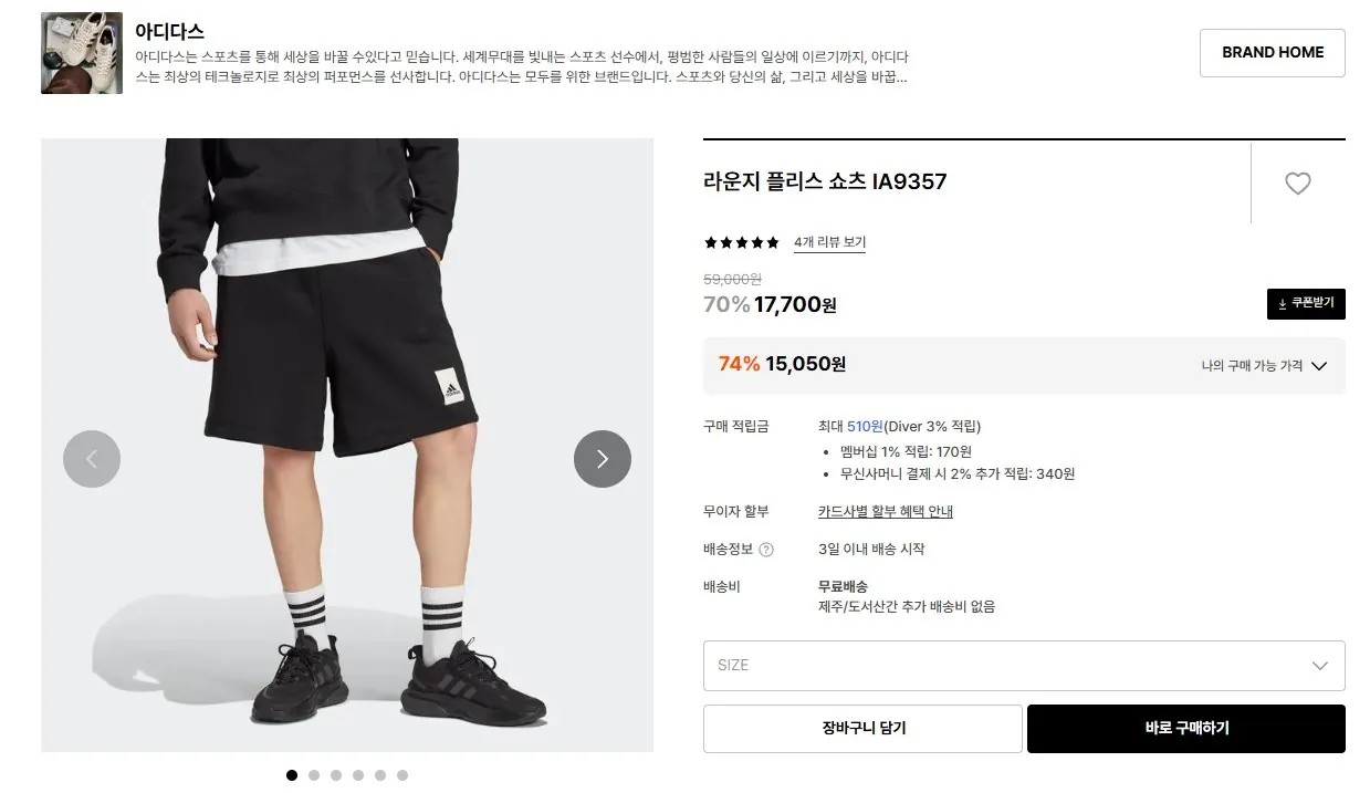 K-14484.jpg [29cm] Quần short lông cừu Adidas Lounge IA9357 (15.230 KRW) (Miễn phí)