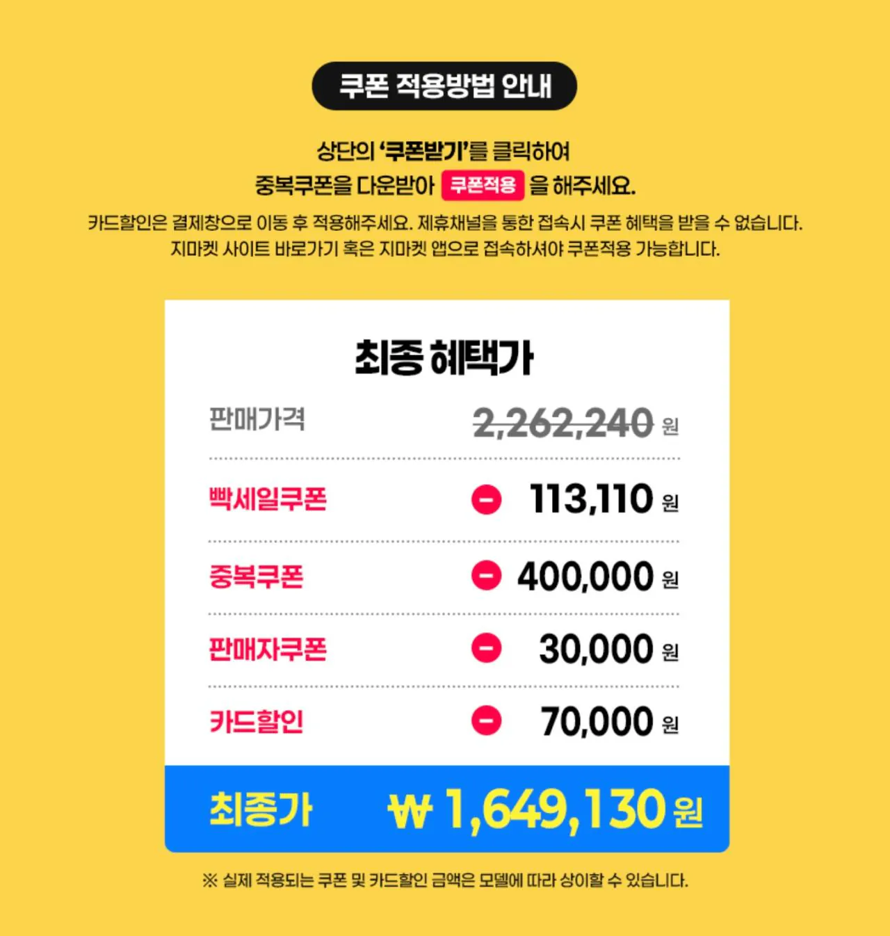 110822.jpg [G Market] [Sách chơi game tiết kiệm chi phí] 13620H + 5070 + D5 16GB + 1TB (1.649.130 won) (Miễn phí)