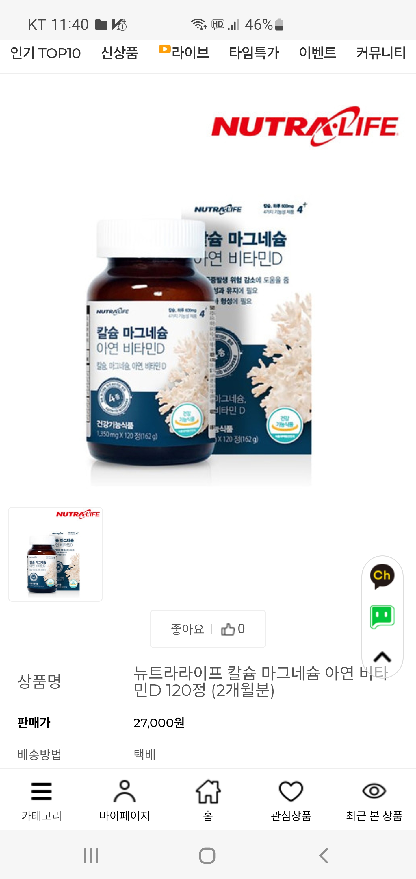 퀘이사존