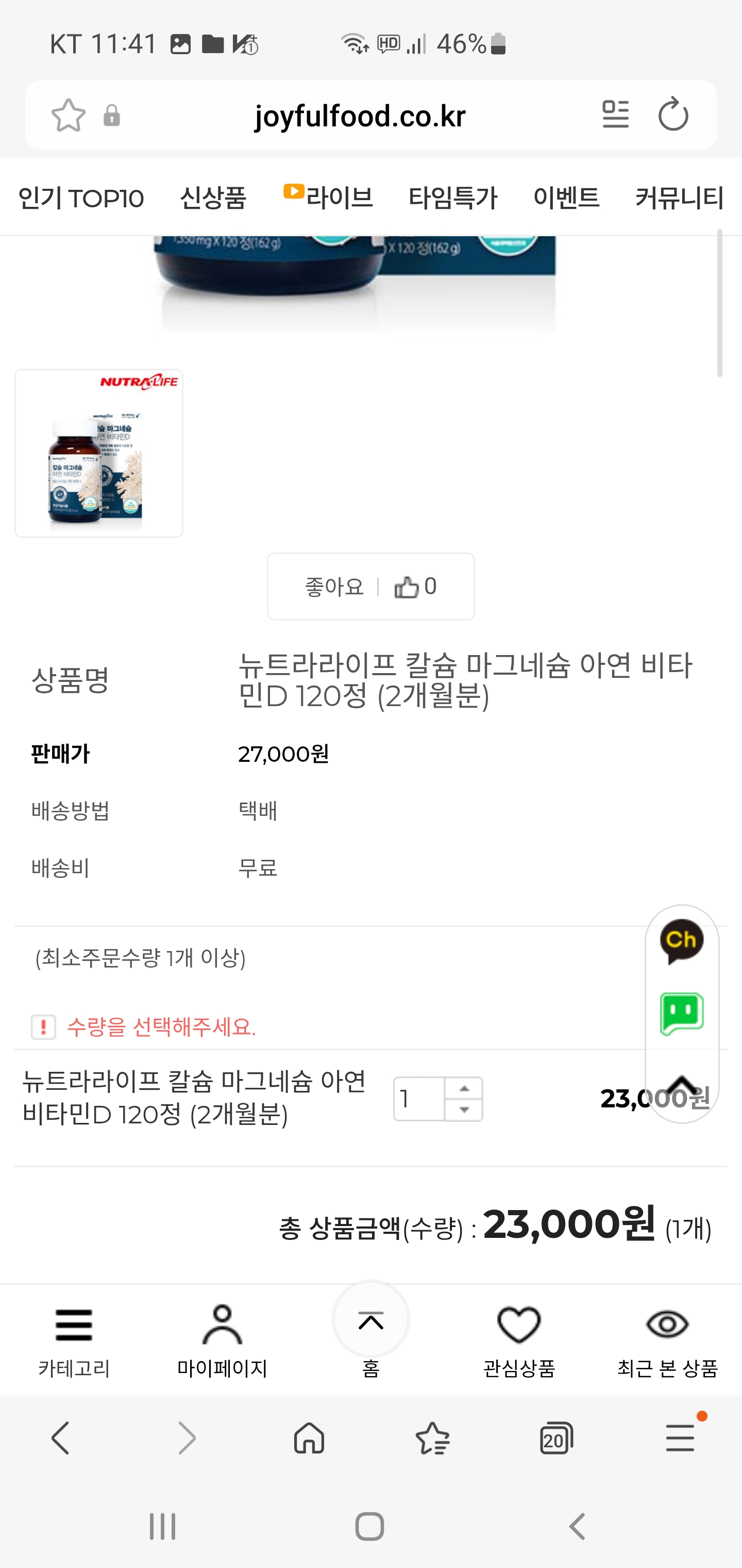 퀘이사존