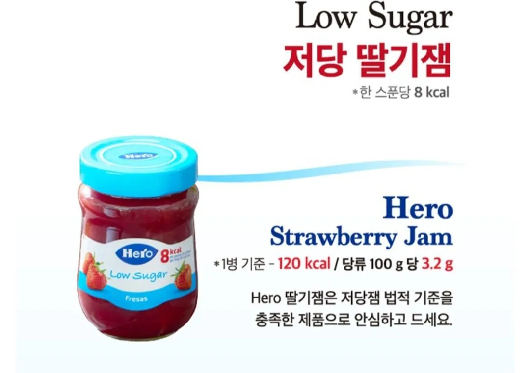 [Coupang] Hero low-sugar strawberry jam, 280g, 2 pieces (5,700 won) (Free)