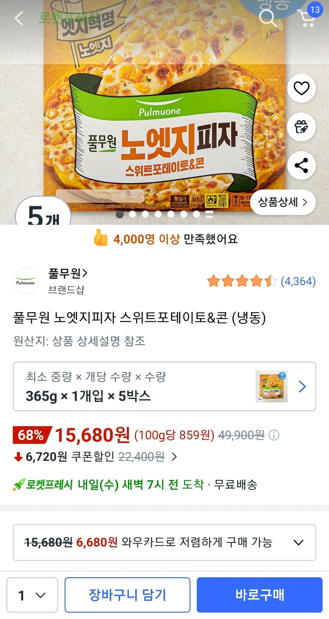 Screenshot_20260224-152506_Coupang.jpg [Coupang] Pulmuone No Edge Pizza Khoai lang & ngô (đông lạnh) 5 miếng (15.680 won) (Ồ, giao hàng miễn phí)