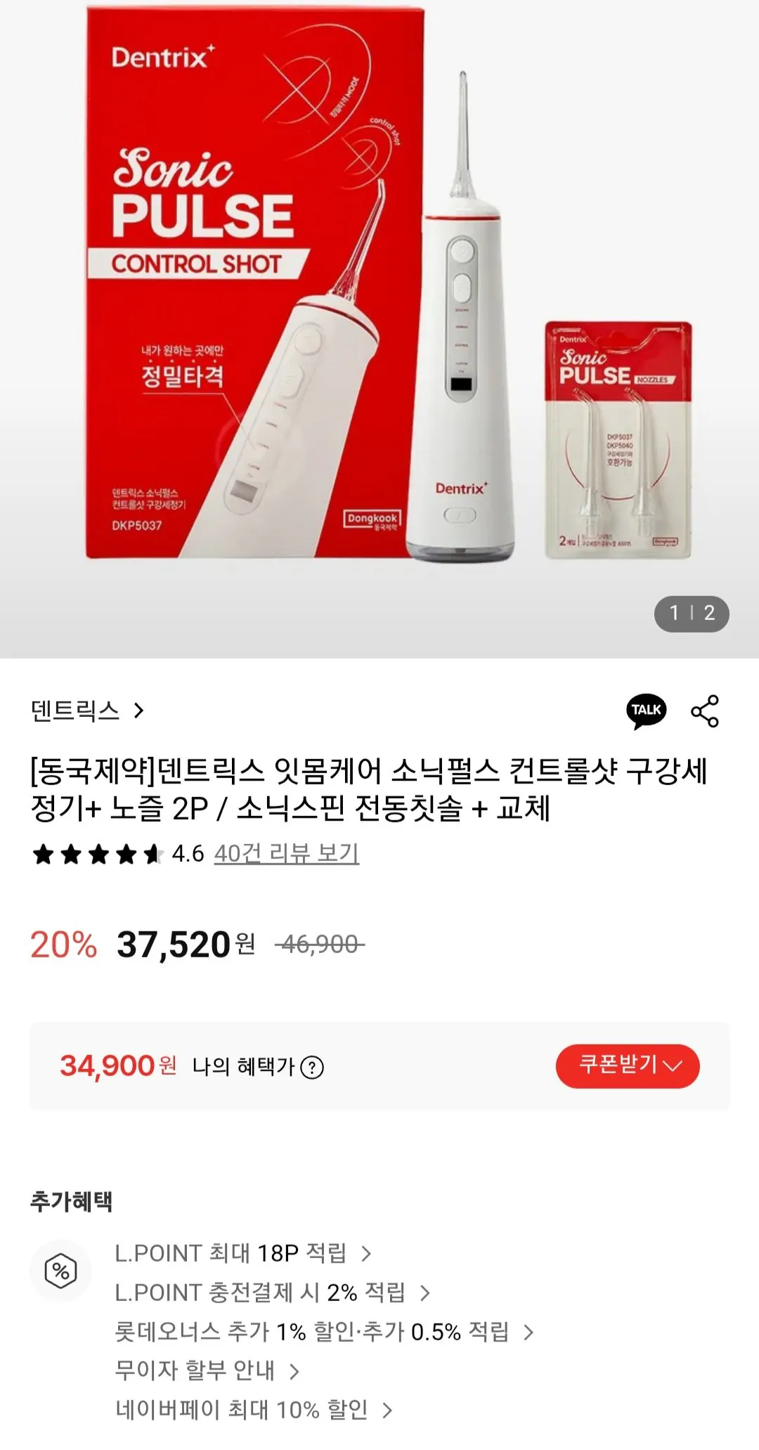 [Lotte On] Máy tưới tiêu miệng Dentrix Gum Care Sonic Pulse Control Shot + Vòi phun 2P (34.900 KRW) (Miễn phí)