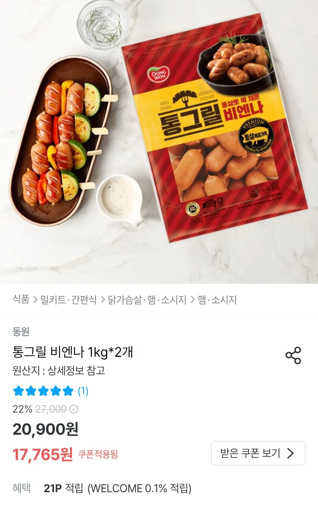 [Ngôi nhà hôm nay] Túi Dongwon Whole Grill Vienna 1kg 1+1 (15.765 KRW) (Miễn phí)