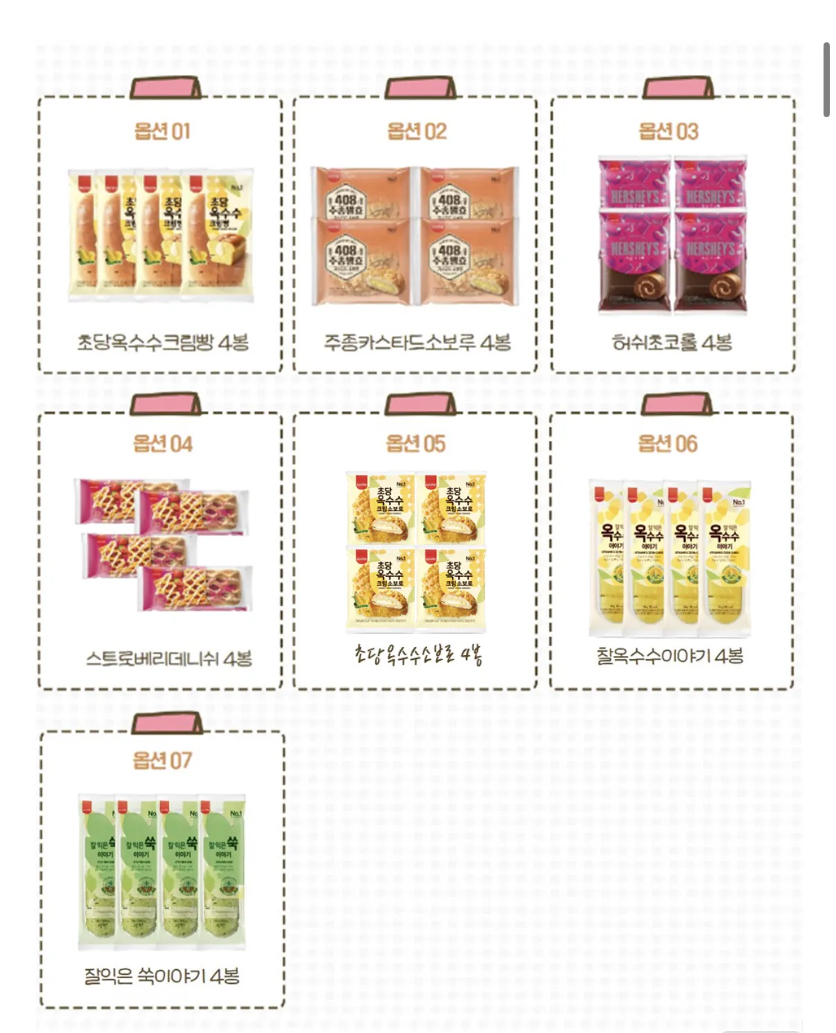 image.png [11th Street] Samlip Chọn 10 túi gồm 13 loại bánh mì phổ biến (11.900 won) (miễn phí vận chuyển)