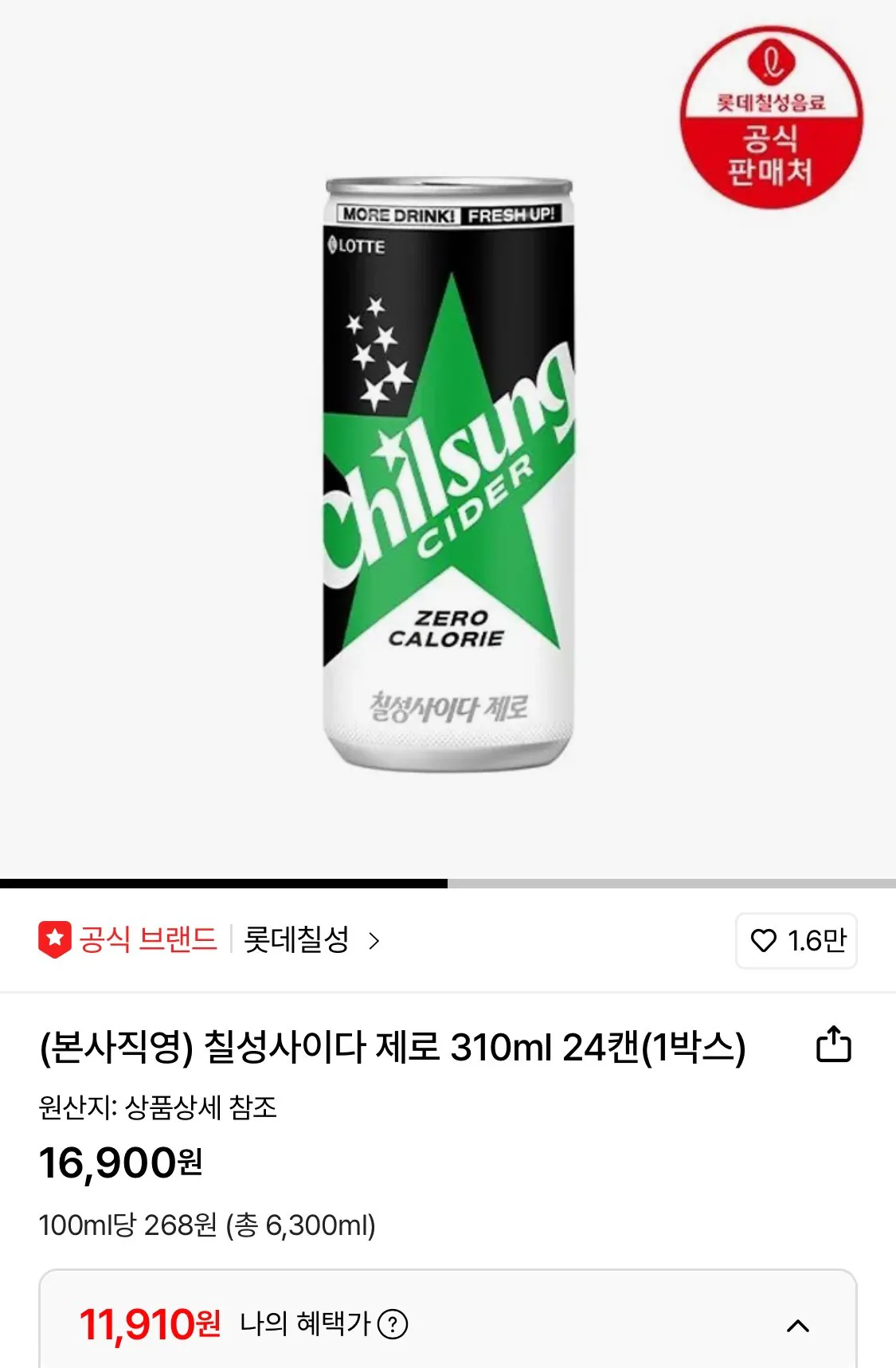 1771860675885.jpg [Lotte On] Chilsung Cider Zero 310ml 24 lon (1 hộp) (11.910 won) (Miễn phí)