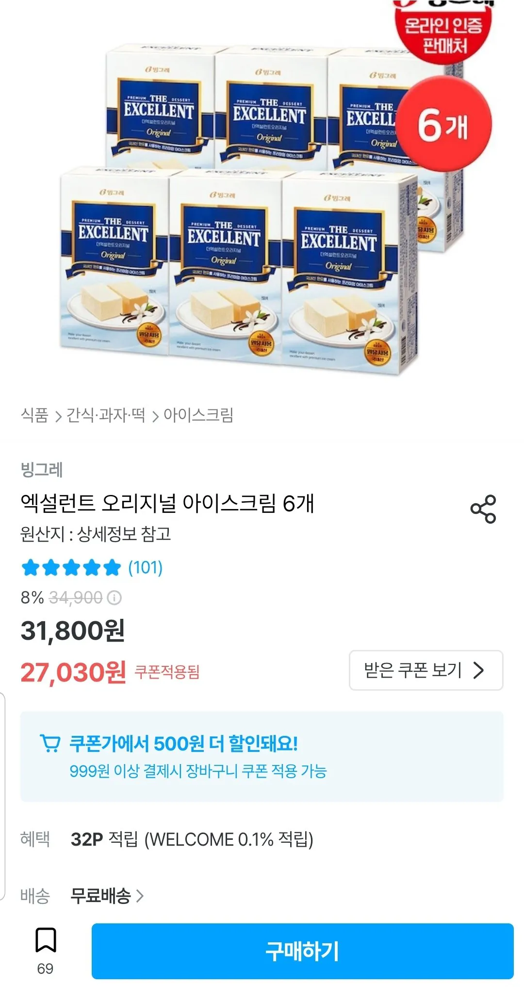 Screenshot_20260224-115533_Ohouse.jpg [Ngôi nhà hôm nay] Kem nguyên bản xuất sắc 6 miếng (26.530 won) (miễn phí)