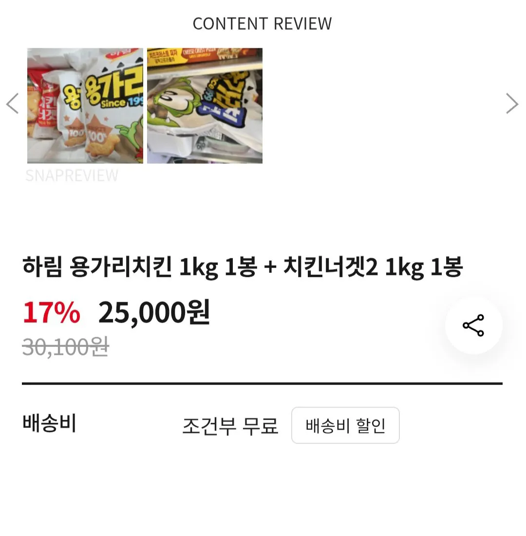 [Official Mall] Gà Harim Yonggari 1 kg 1 túi + Gà cốm 2 1 kg 1 túi Payco (17.000 won) (Miễn phí)