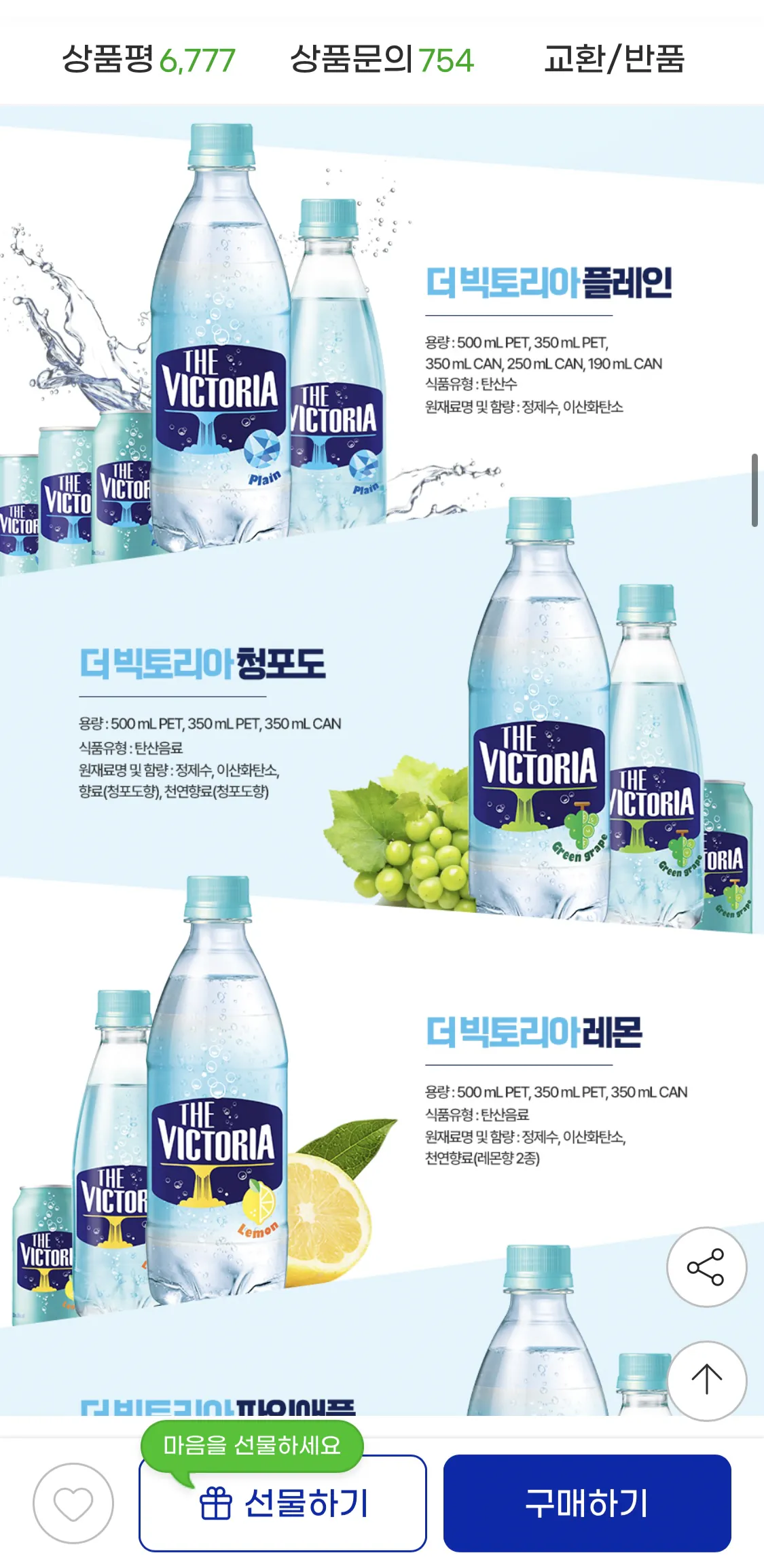 image.png [G Market] Nho xanh Victoria+Nước có ga dứa 500ml 40 Thú cưng (14.920 KRW) (Miễn phí)
