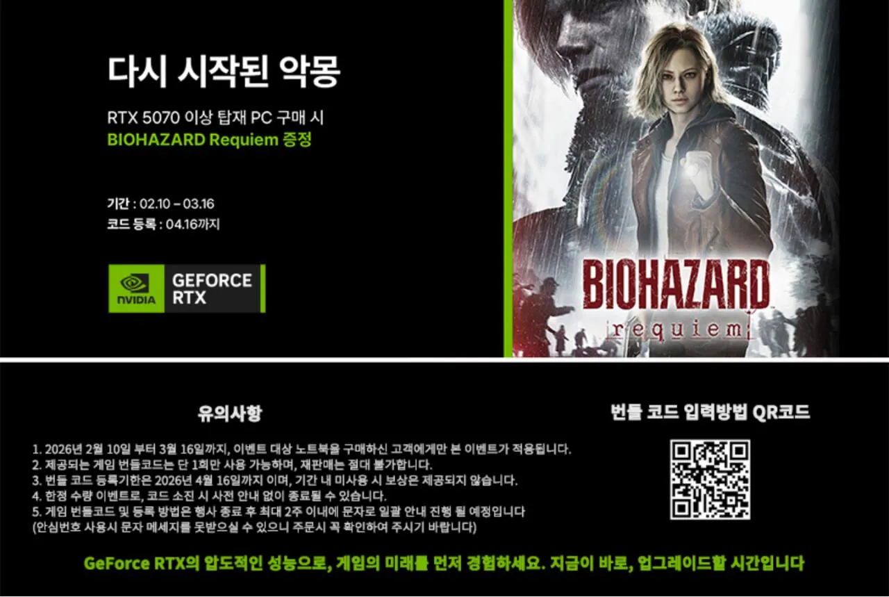 110823.jpg [G Market] [Sách chơi game tiết kiệm chi phí] 13620H + 5070 + D5 16GB + 1TB (1.649.130 KRW) (Miễn phí)