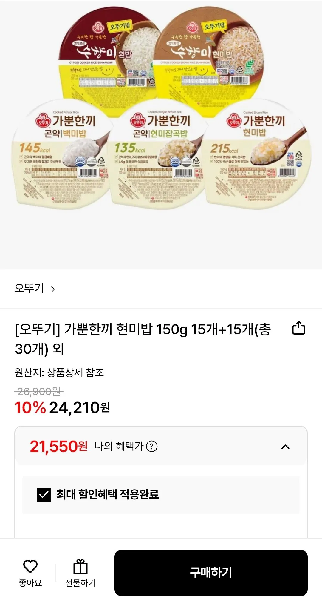 [Lotte On] Cơm gạo lứt Ottogi Easy Meal 150g 15+15 (21.550 KRW) (Miễn phí)