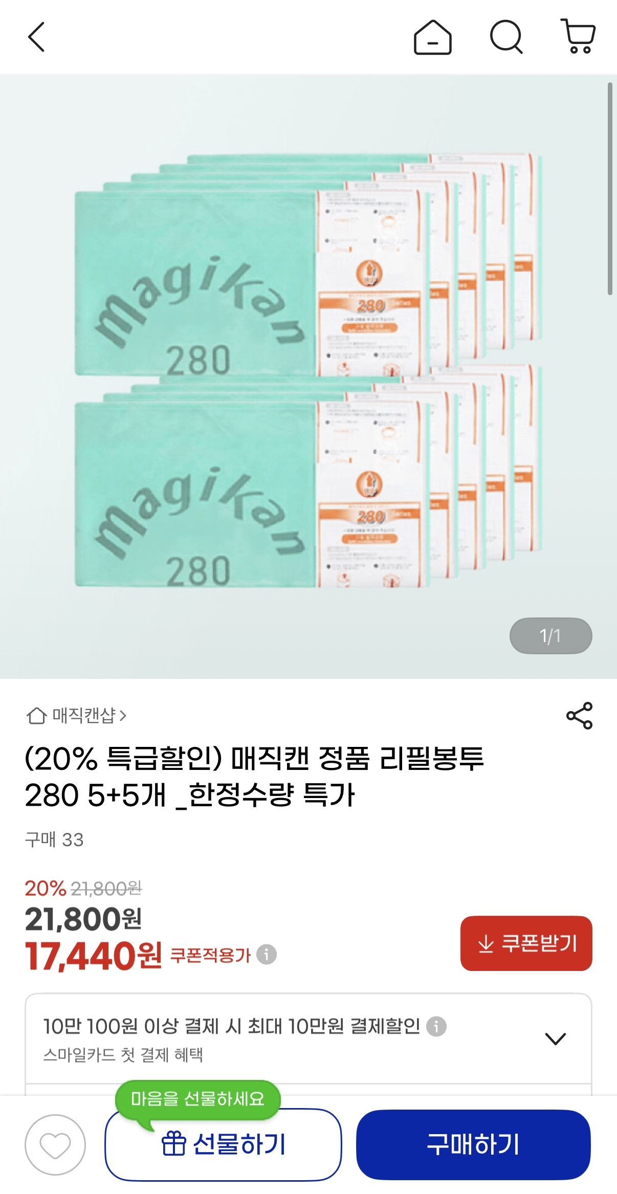 image.png [G Market] Magic Can Hippo 21 lít (46,880 won) (Giao hàng miễn phí)