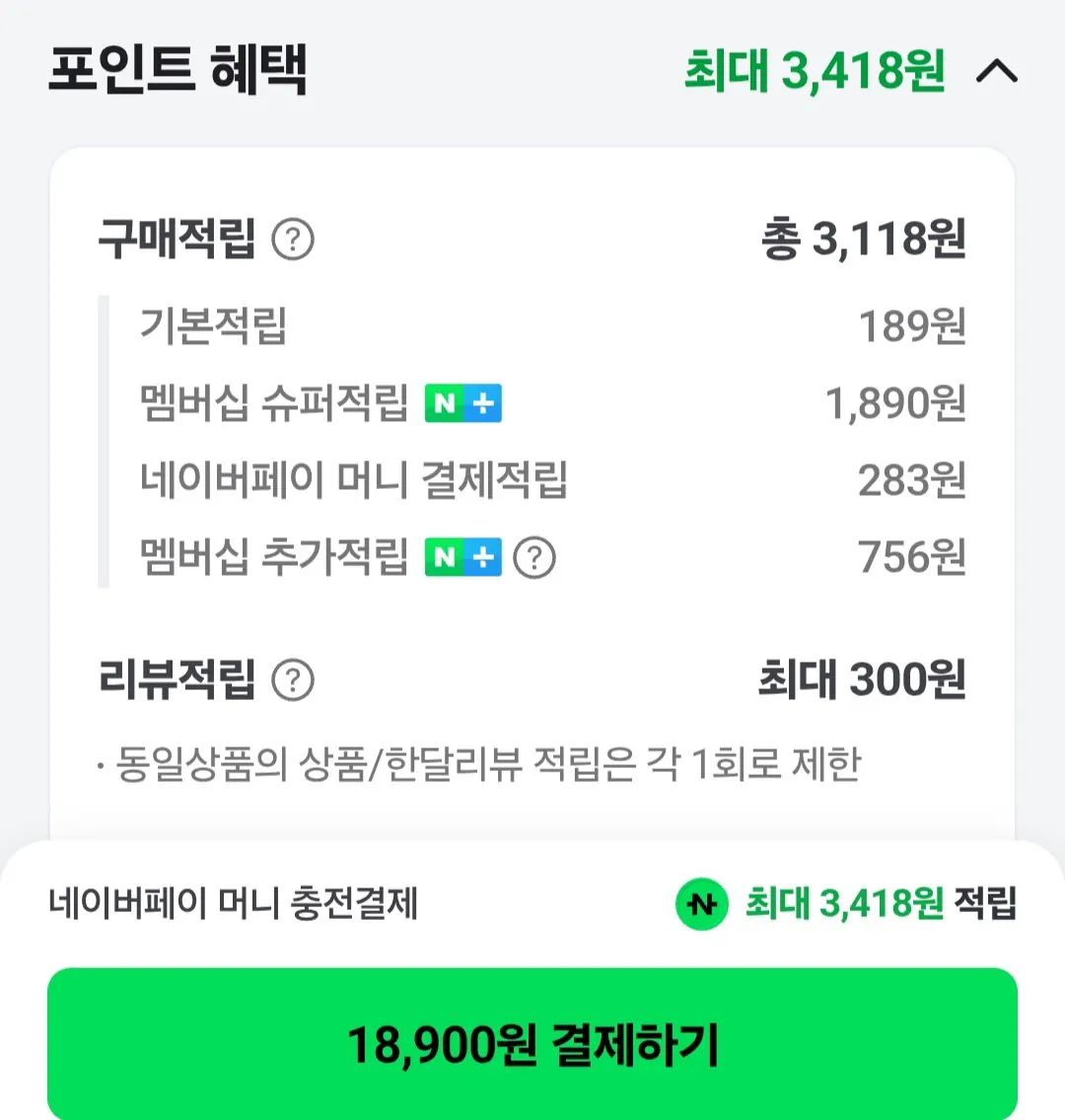 1000001708.jpg [Naver] Weetbix lúa mì nguyên hạt ít đường nguyên chất 375g 6 miếng (tổng cộng 2,25kg) (18.900 won) (Miễn phí)