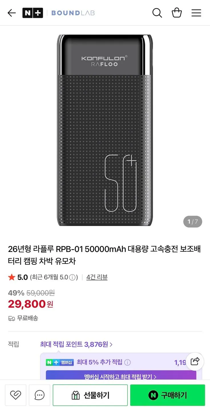 [Naver] Laflu RPB-01 26 năm Dung lượng lớn 50000mAh (29.800 KRW) (Miễn phí)