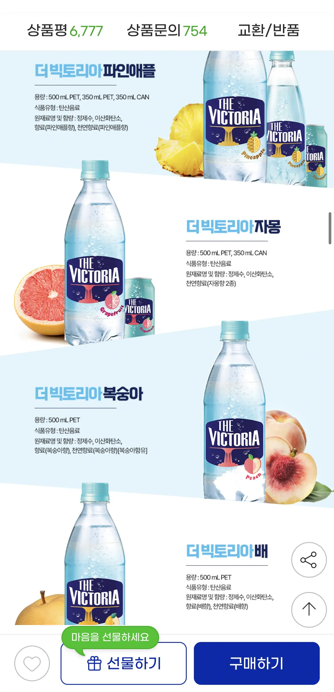 image.png [G Market] Nho xanh Victoria + Nước có ga dứa 500ml 40 Thú cưng và hơn thế nữa Chọn (14.920 won) (Miễn phí)