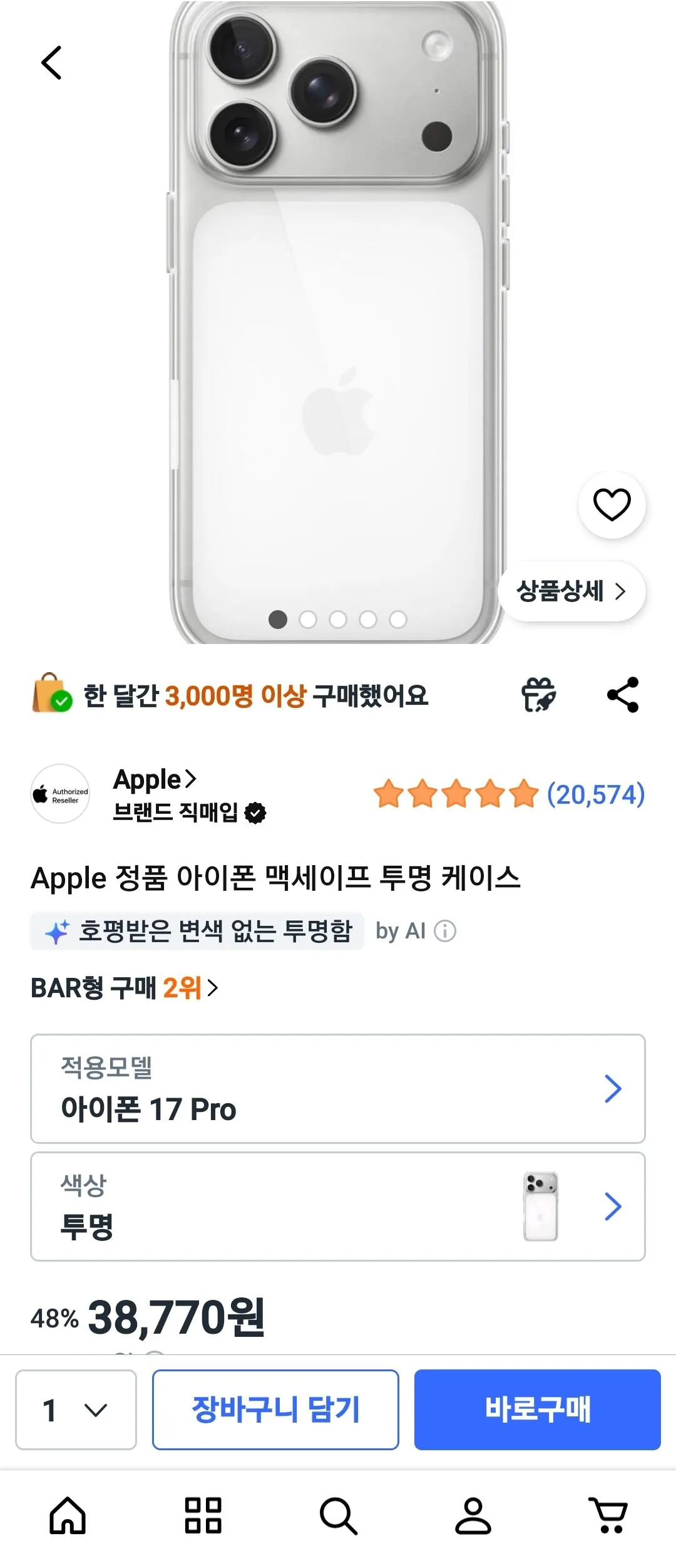 [Coupang Wow] Ốp lưng Apple MagSafe chính hãng cho iPhone 17pro (38.770 KRW) (Miễn phí)