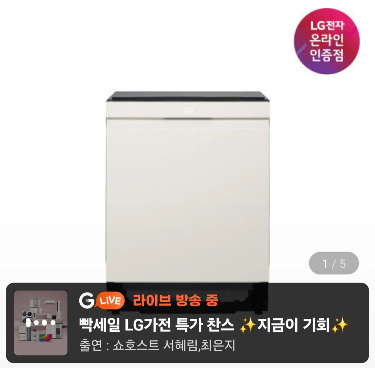 1000003080.jpg [지마켓] LG 디오스 오브제 식기세척기 DUE6BGL1E 1등급 14인용 열풍건조 (1,189,000원) (무료)