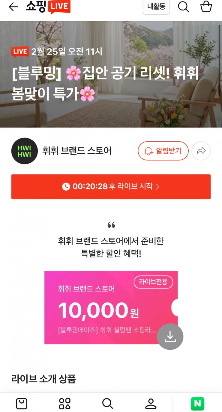 [네이버] 휘휘) 122cm 실링팬 (308,000원) (무료)
